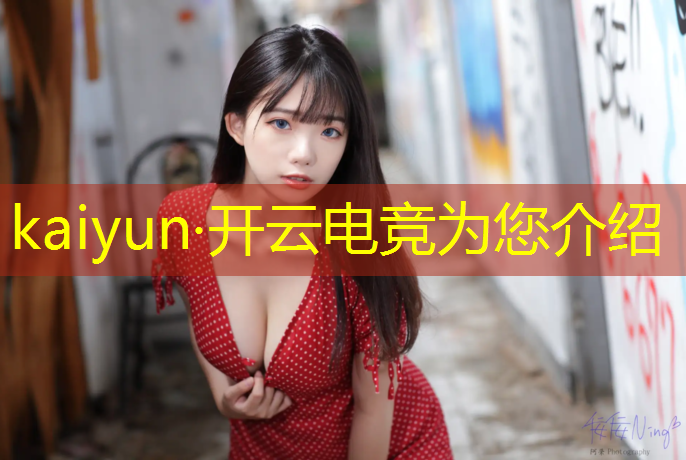 开云电竞为您介绍：韩国举办的电竞赛事是