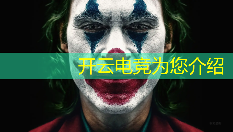 开云电竞为您介绍：电竞赛事yeshai