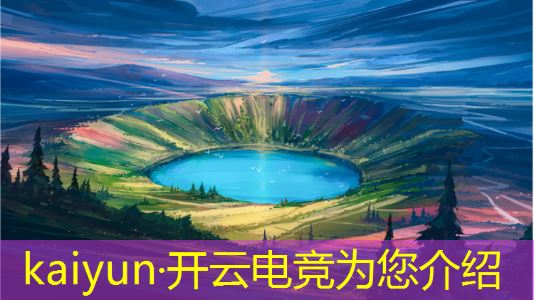 kaiyun·开云电竞为您介绍：全民电竞和专业电竞有啥区别