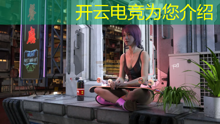 开云电竞为您介绍：电竞显示器活动海报模板