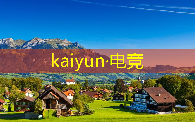 开云电竞：三国3d手游休闲游戏攻略